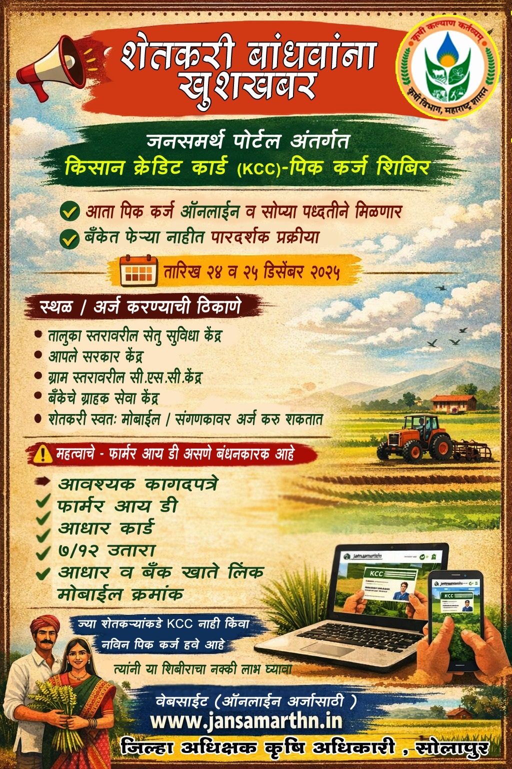 नवीन मंजूर योजना